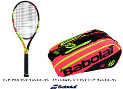 バボラ「2018 ローランギャロス・ライン」を数量限定で新発売｜住友