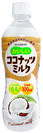 ブルボン、熱中症対策飲料として利用可能　「おいしいココナッツミルクPET430」を3月13日(火)に新発売！