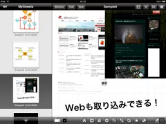 Web ブラウザ内蔵 (6月中旬配信 Ver 4.1以降)