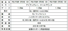 製品情報