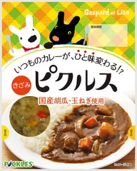 いつものカレーが、ひと味変わる!?　ピクルス