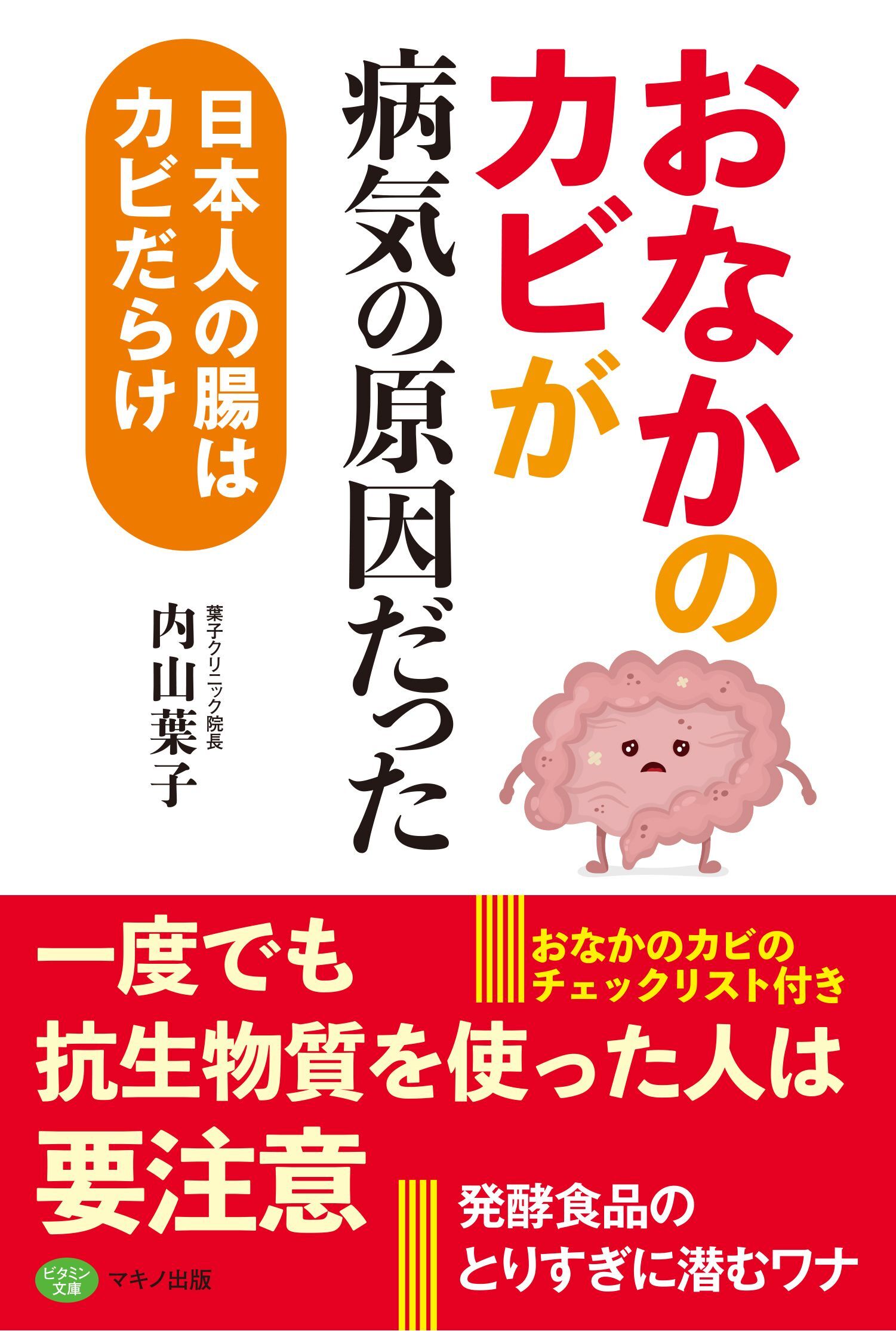 新刊 下肢静脈瘤が消えていく食事 7月15日発売 3万人以上を治した 下肢静脈瘤治療のパイオニア が公開 マキノ出版のプレスリリース