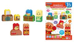 お子様のブロックデビューに最適！ブロックラボ、「アンパンマンのはじめてブロック」2種発売開始！