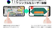 インタラクティブ動画「TIG／ティグ」3月20日より正式にサービスイン