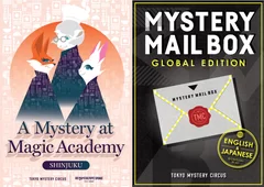 『A Mystery at Magic Academy SHINJUKU』『MYSTERY MAIL BOX GLOBAL EDITION』ビジュアル