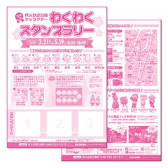 スタンプを集めると秩父鉄道沿線キャラクターのコースターがもらえる「わくわくスタンプラリー2018」開催！