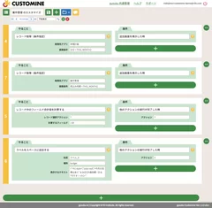 gusuku Customineの操作画面(2)