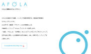 意匠設計者目線のカナモノブランド「AFOLA」誕生　情報発信のためのホームページを開設