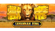 SAVANNAH KING