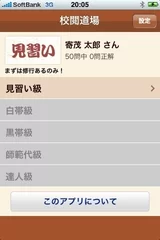 結果表示画面