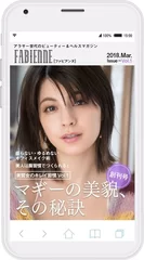 「FABIENNE」創刊号表紙：マギー