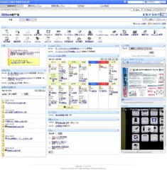 『desknet's Ver.7.2』ポータルトップ画面