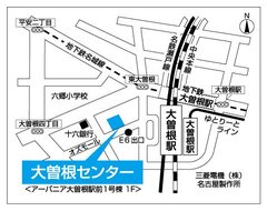 店舗の新規開設に関するお知らせ　『大曽根センター』を4月15日(日)オープン