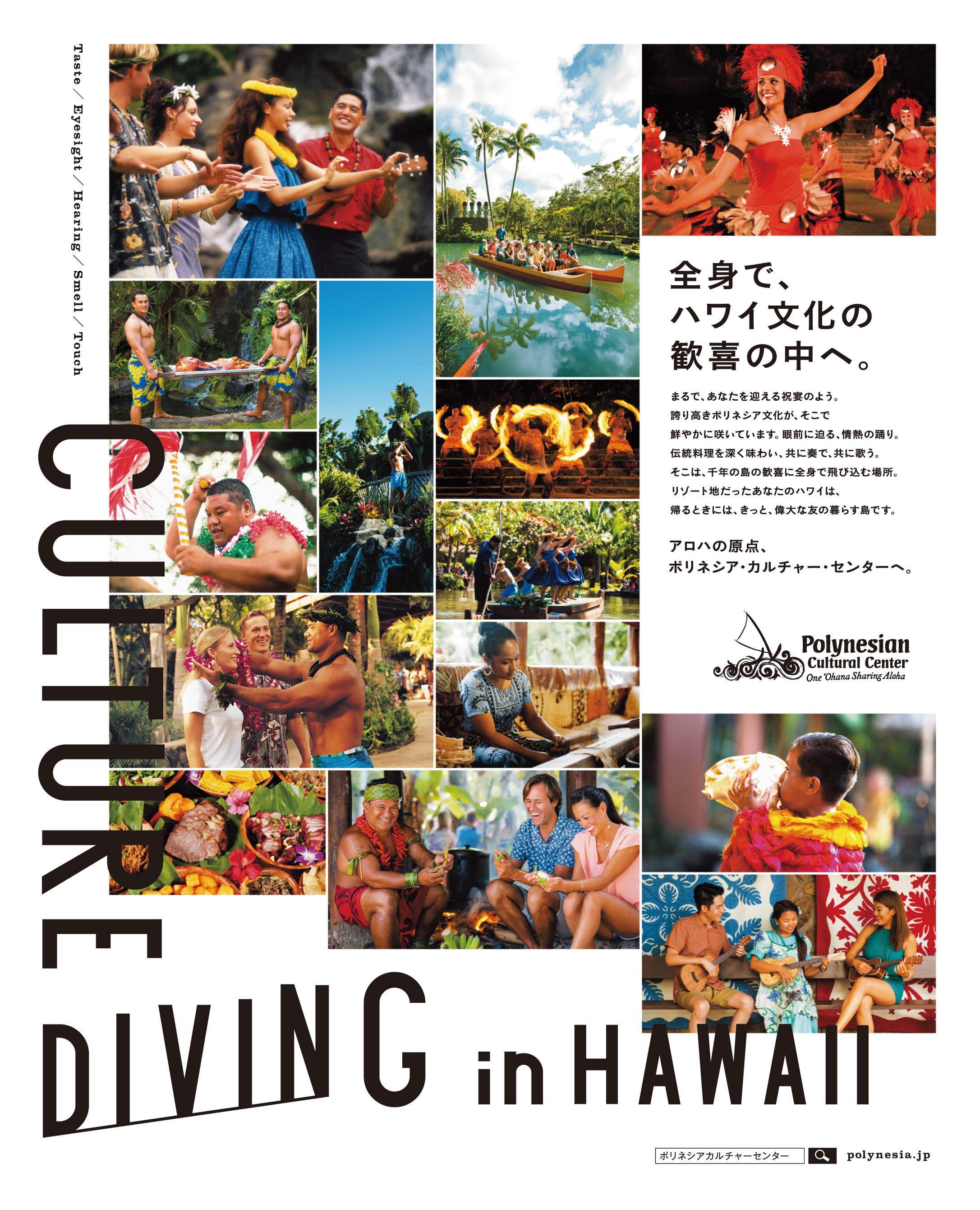 ハワイ唯一の水上ショーがリニューアル ポリネシア文化を体験できるハワイの大型テーマパークで新カヌーショー Huki が8月18日 公開 ポリネシア カルチャー センターのプレスリリース