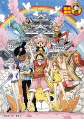 ONE PIECE　熊本復興プロジェクト　キービジュアル