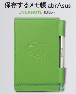 アナログ手帳 ストア evernote