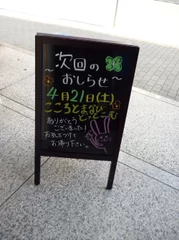 スタ活Cafe看板出口