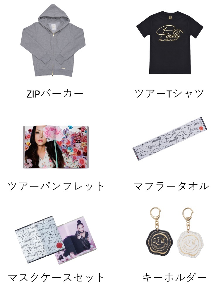 安室奈美恵 25周年 ツアーティシャツ