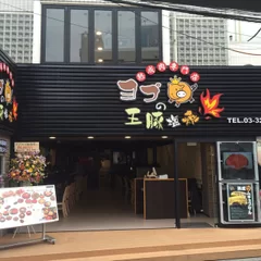 当店外観