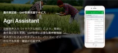 「Agri Assistant」