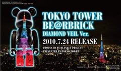 東京タワー50周年記念品として発売され、1カ月分の在庫が2日で完売した「東京タワーベアブリック」の新作『ダイヤモンドヴェールVer .』数量限定で7月24日(土)発売決定！！｜株式会社ブランケット・プロジェクトのプレスリリース