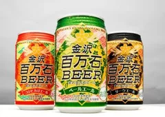 百万石ビール