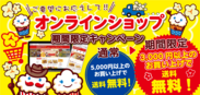 32種類のポップコーンを提供！大阪『ポップコーンパパ』のオンラインショップにて期間限定キャンペーン実施