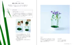 植物の特徴をデザインにいかした「花くばり」