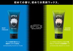 ヘアワックスのアリミノ「スパイスプレミアム」に新商品登場　ブランド初となるチューブ型2種が全国LOFTで5/26先行発売