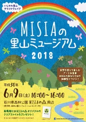 MISIAnosatoyama