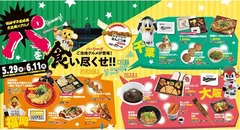 「“パ”を食い尽くせ！　交流戦限定グルメフェア」