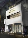 大阪・アメリカ村に雑居ビルのリノベーションで地域活性化を目指すホテル「STAY in the City AMEMURA」8月29日オープン