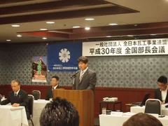 全国部長会議 in 福岡(1)