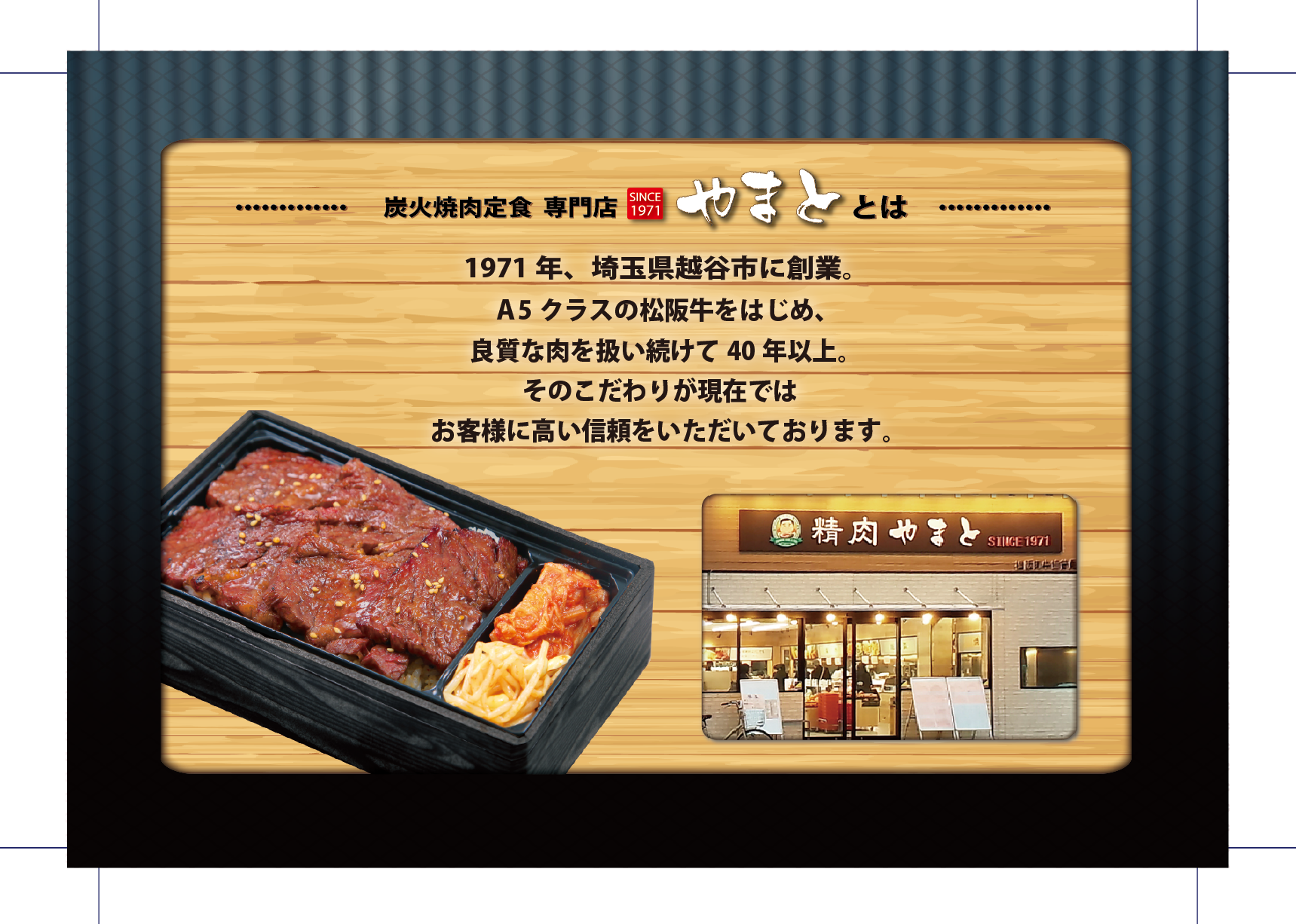 プレスリリース 日本初の炭火焼肉定食専門店 炭火焼肉定食専門店 やまと が東京 巣鴨に5月24日オープン Press 毎日新聞