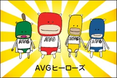 AVGヒーローズ