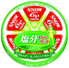 ６Ｐチーズ　塩分15%カット