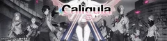 『Caligula -カリギュラ-』作品イメージ