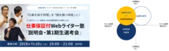 教育領域におけるサービス