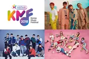 2018 KOREA MUSIC FESTIVAL