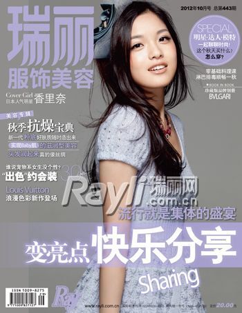 中国女性ファッション誌 瑞麗 の専属モデルオーディション 日本予選開催 日中平和友好条約締結40周年記念事業として実施 亜洲天使 北京 広告有限公司のプレスリリース