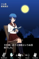 『ごんぎつね』の朗読