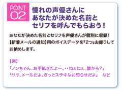 声優オリジナルパソコンに諏訪ななかさんが登場！【Type:YOU -タイプ