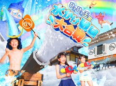 夏限定「スーパーあわ大砲」出陣！東映太秦映画村に1日遊べる水あそびエリアが7月14日から登場