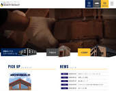 北海道の木造建築メーカーアーキビジョン21、WEBサイトを刷新～コンセプトは“知りたい情報にたどり着きやすい”WEBサイト～