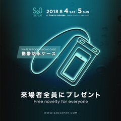 8月4日(土)・5日(日)、いよいよ開催目前！日本初上陸の“世界で最もずぶ濡れになる音楽フェス”、「S2O JAPAN」一般チケット販売スタート！～7月14日(土)18:00より～