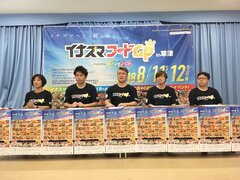 「イナズマロック フェス2018」出店権を賭けた熱きバトル『イナズマフードGP in 草津2018』8月11・12日に開催！～三戸なつめや藤崎マーケット等出演ステージも～