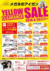 YELLOW CLEARANCE SALE チラシ(1)