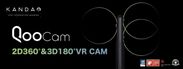 180度3D映像と360度全球映像が撮れる小型4KVRカメラ「QooCam」の国内販売を2018年8月中旬に開始！