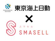 フリマサイト【スマセル】8月1日より東京海上日動と事業連携へ。