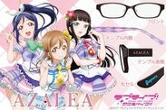 ラブライブ！サンシャイン!!」ユニットモチーフ眼鏡3種が登場 テンプル ...